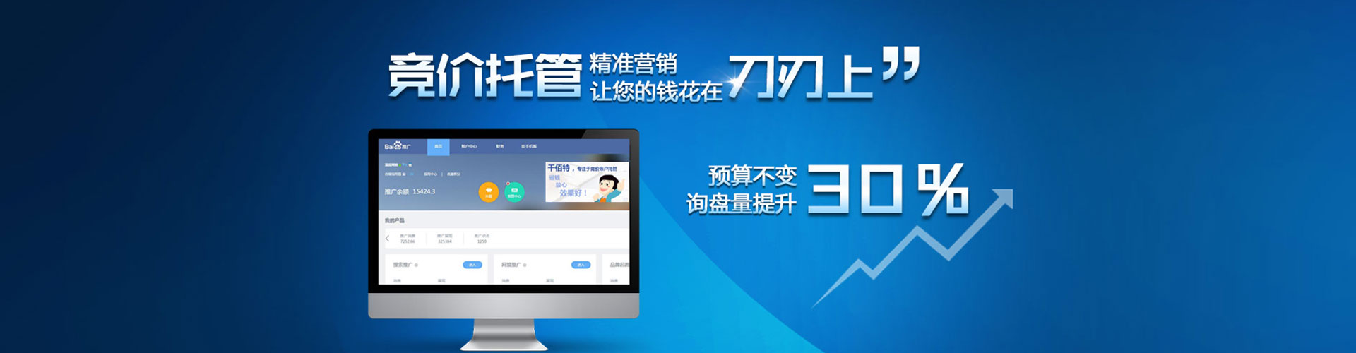 茫崖百度竞价