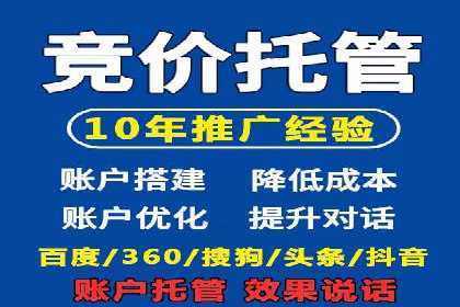 搜索引擎营销托管的秘密：案例分享